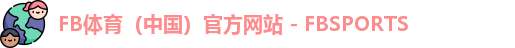 FB体育